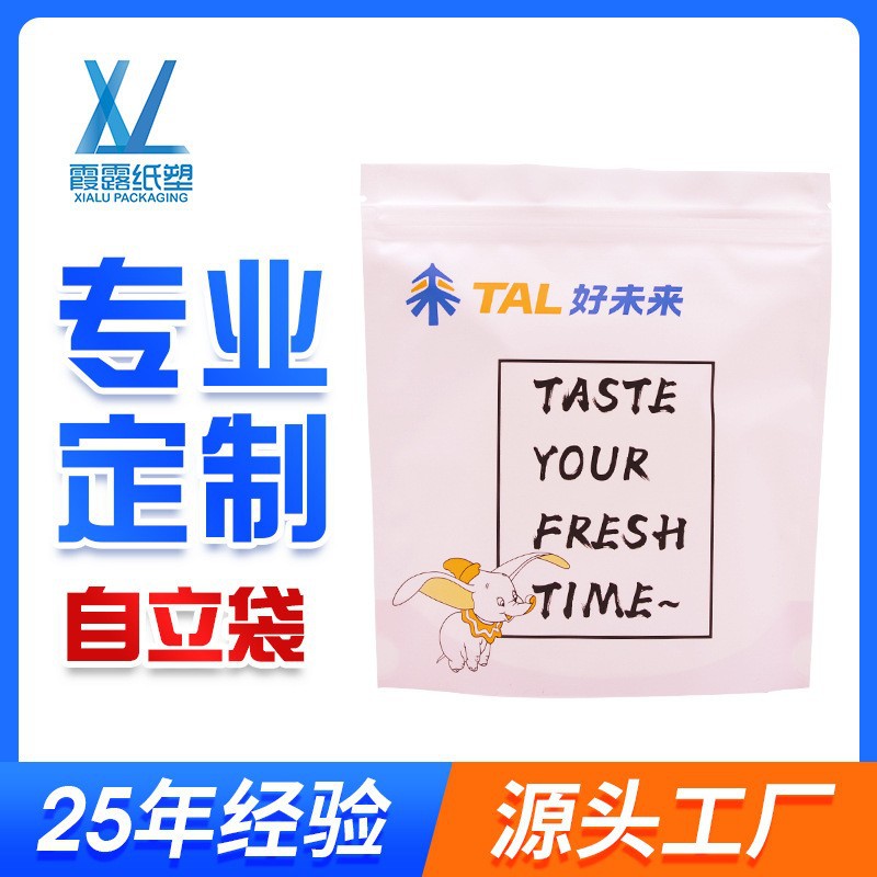 厂家直销密封袋自封袋彩印logo衣服拉链袋三边封内衣自立袋粉色