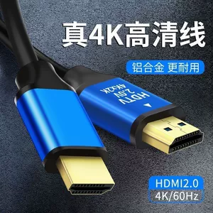 [HDMI线 2.0高清4K数据线连接线电脑电视机顶盒投影仪显示器视频线]