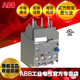 ABB electronic overload relay EF19-6.3