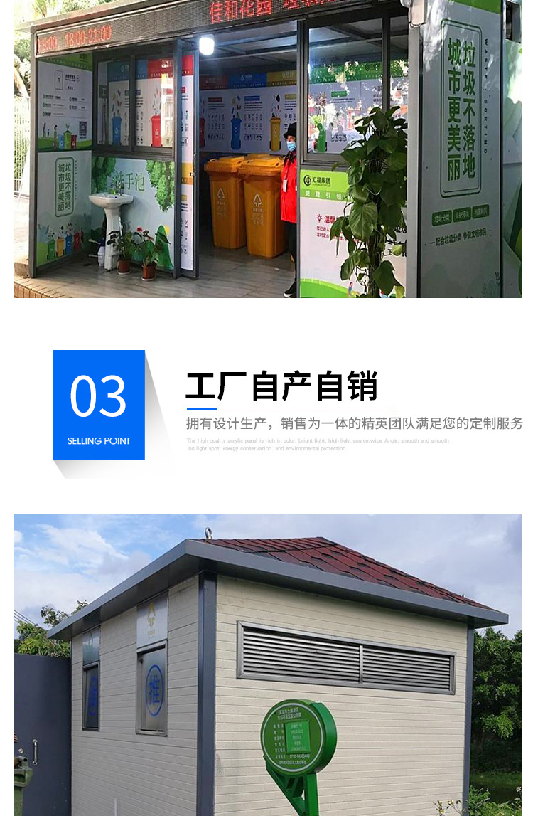 智能垃圾房_05_06
