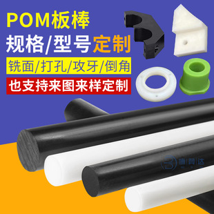 ��ɫPOM-C����ɫPOM+PTFE��ۼ�ȩِ�����ϰ�ļӹ�pom�A��