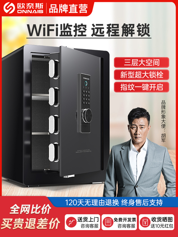 【3層大空間】Onais セーフティホーム 小型 WIFI リモート盗難防止金庫 フルスチール 45/6|undefined