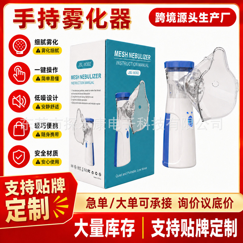 Cross-Border 302 Atomizer Medical Ultrasonic Micro-Mesh Atomizer Inhaler Household Oral and Nasal Atomizer Spray Machine