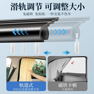 suede sunscreen side window | Car curtains