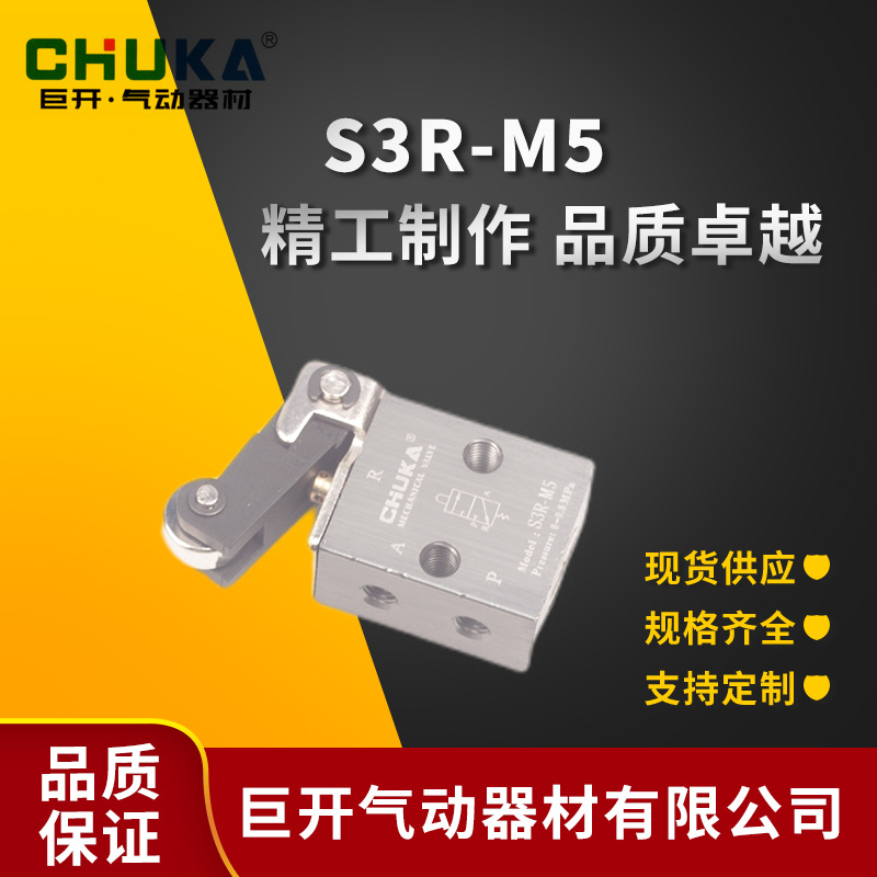 �޿�CHUKA���ָܸ˻�е��  S3R-06 -08 -M5����1��2�� ��λ��ͨ