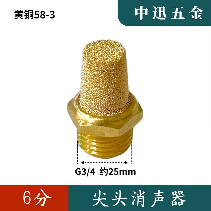 气动电磁阀排气消音声器BSL-01-02-03铜长头/平头气动消声过滤器|undefined