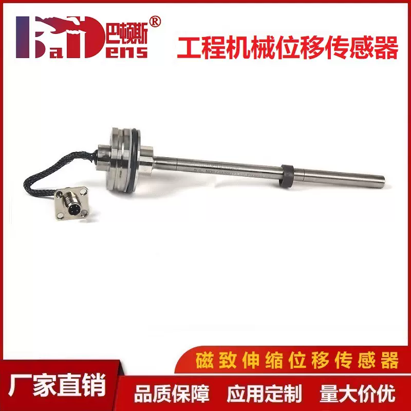 MHC2400非接触液压数字位移传感器模拟量油缸内置磁致位移传感器