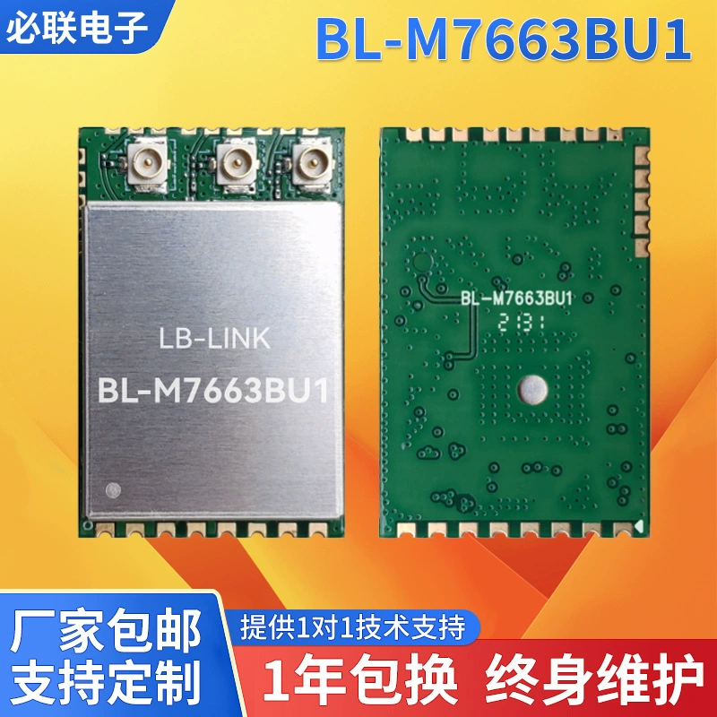 Bilian BL-M7663BU1 двухдиапазонный 5G беспроводной модуль передачи изображения wifi модуль BT Bluetooth TV MTK7663U экранная передача
