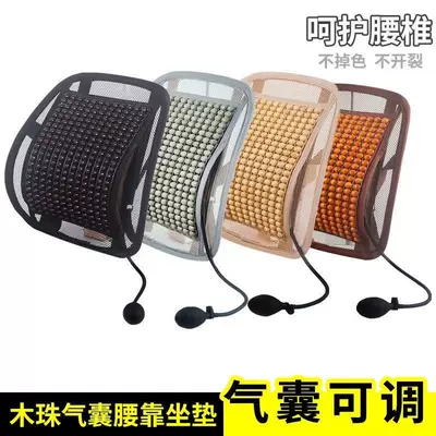 Waist support — Cushion, Summer Waist Support Cushion