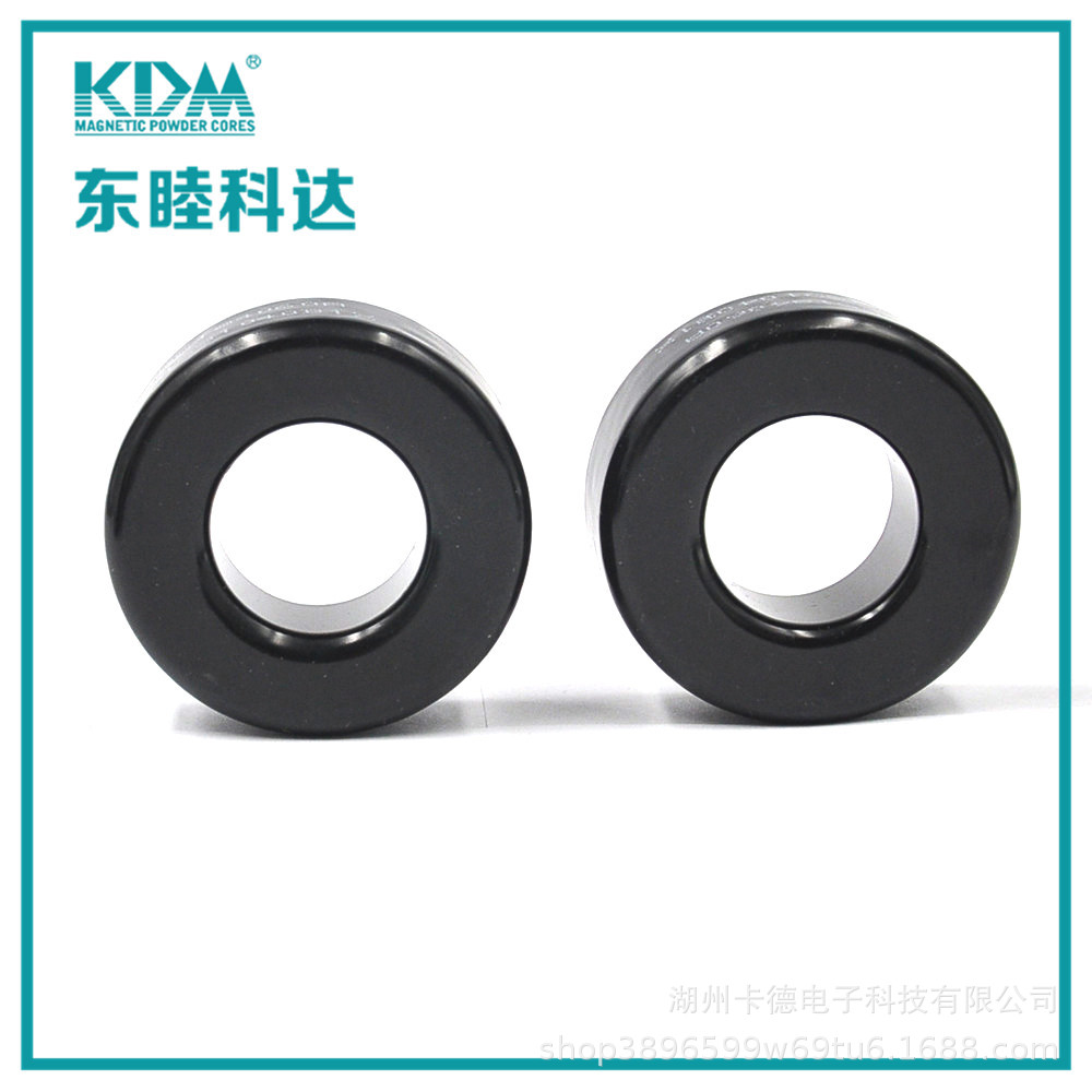 【经销科达磁环】科达合金磁粉芯铁硅铝磁芯 样品专拍链接