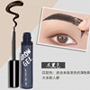 Waterproof eyebrow dye, cream, detachable makeup primer, no smudge, does not fade, protects against sweat, long-term effect, internet celebrity