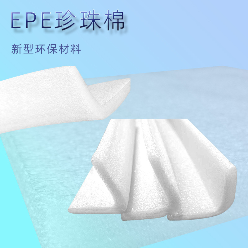 EPEパールフォーム包装材 ギフト・家電用 衝撃・落下防止 耐久性 原産地メーカー 三角型L型保護|undefined