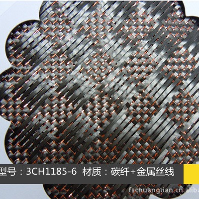 厂家直供碳纤维金属丝混编布内饰专用布批量包邮