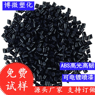 Recycled Abs Feed, High-Gloss, High-Tough, Environmentally Friendly, Electroplating Spray Paint, Screw-Making Electrical Shell Application