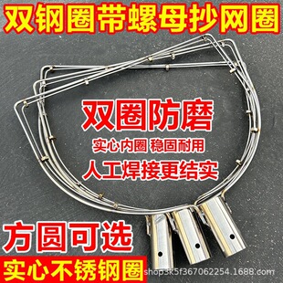 Double-Ring Anti-Wear Solid Stainless Steel Thickened Net Head Integrated Net Ring for Catching Large Fish Durable Fishing Gear Accessories