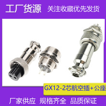 GX12-2оղ^B M12-2PMbʽղtO ԴӾ