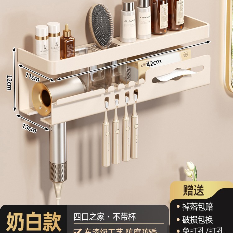 [밀크 화이트] 다기능 헤어 드라이어 칫솔 홀더-컵없이 4 개