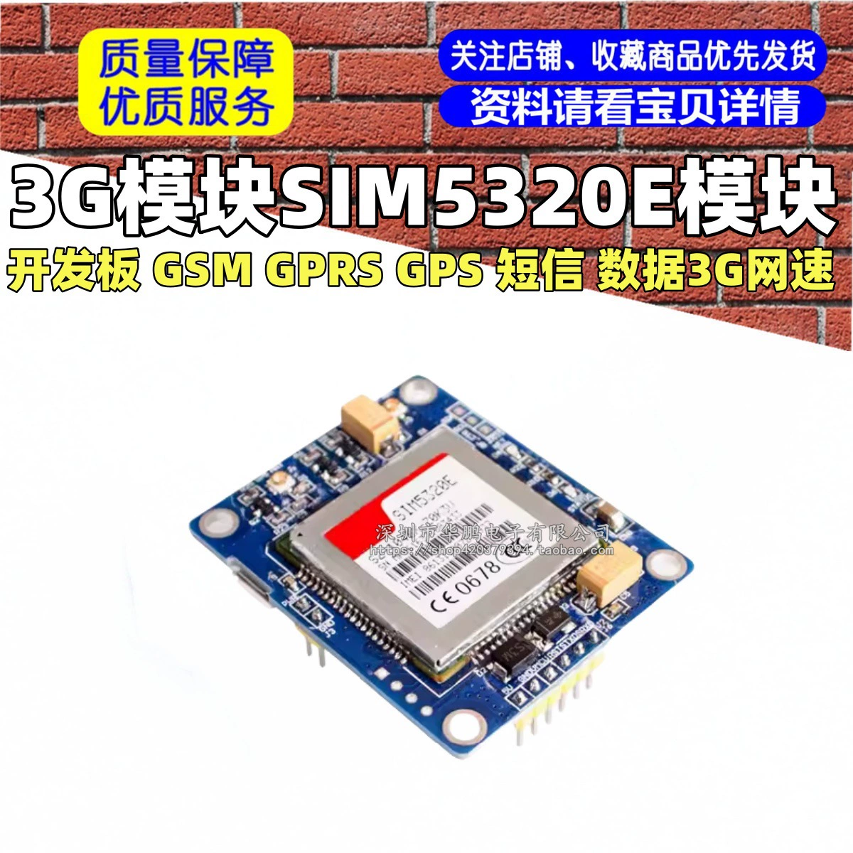 Плата разработки модуля 3G SIM5320E GSM GPRS GPS SMS данные скорость сети 3G