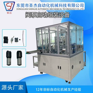 圣杰汽车配件装配机阀泵自动组装设备供应批发