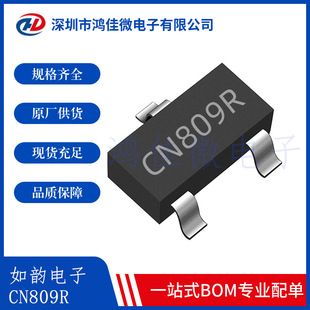���CN809R/809S/809T SOT23-3 �͹���늉��z�y�c��λоƬ