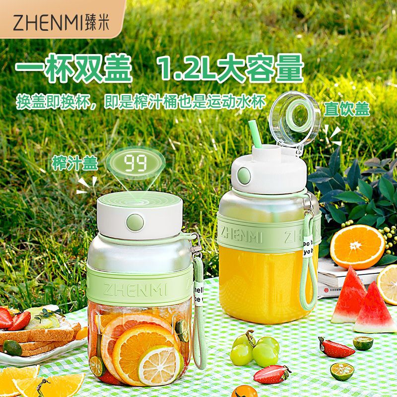 Zhenmi 주스 추출기 톤 버킷 대용량 주스 컵 휴대용 주스 컵 얼음을 깨뜨릴 수 있는 다기능 갓 짜낸 주스 추출기