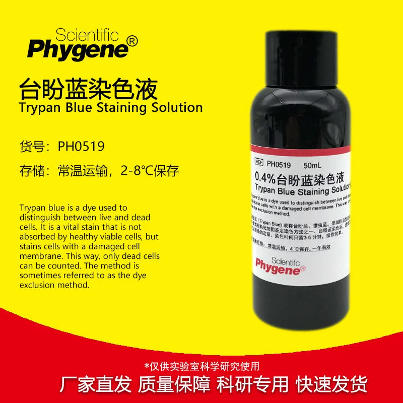0,4 Трипан синий окрашивания раствор Трипан синий клеток окрашивания граф [PH0519 ФИГЕН]