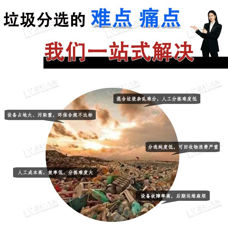 垃圾处理_1 (5).jpg