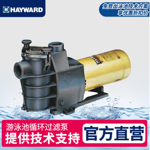 �����M�� HAYWARD����ˮ��Super llӾ��ѭ�h�^�V���o���Ü�Ȫ����