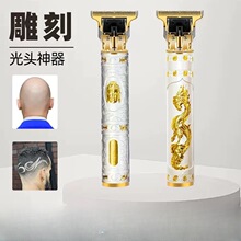 跨境合金雕刻美发电推剪电动油头推USB剃毛美发剃头刀光头理发剪