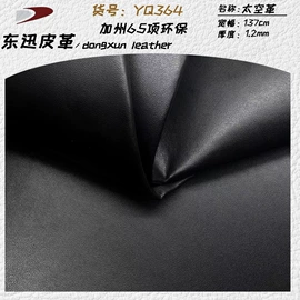 人造革;合成革;织物皮革印刷