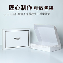 飞机盒定制白色纸盒手提包装盒礼品盒定做网红爆款盲盒白卡纸盒