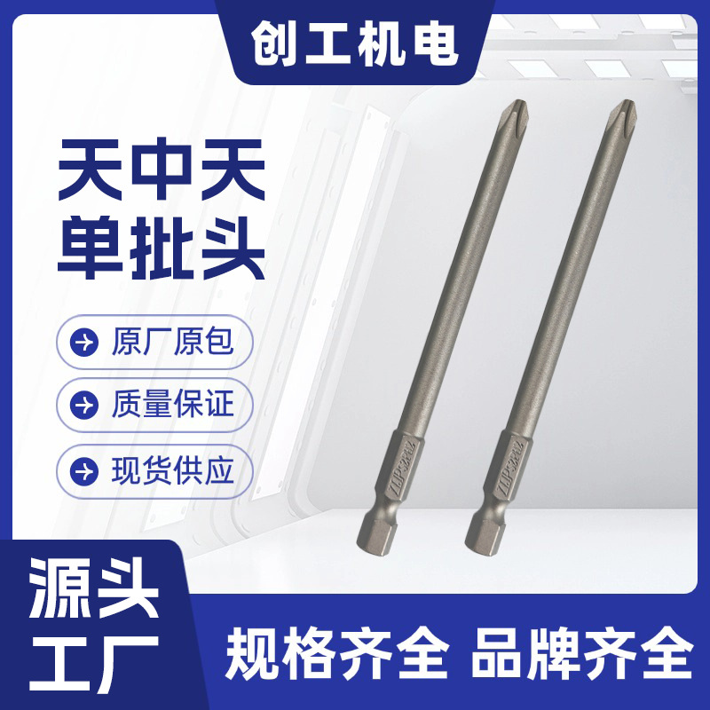 天中天单批头天中天单批头