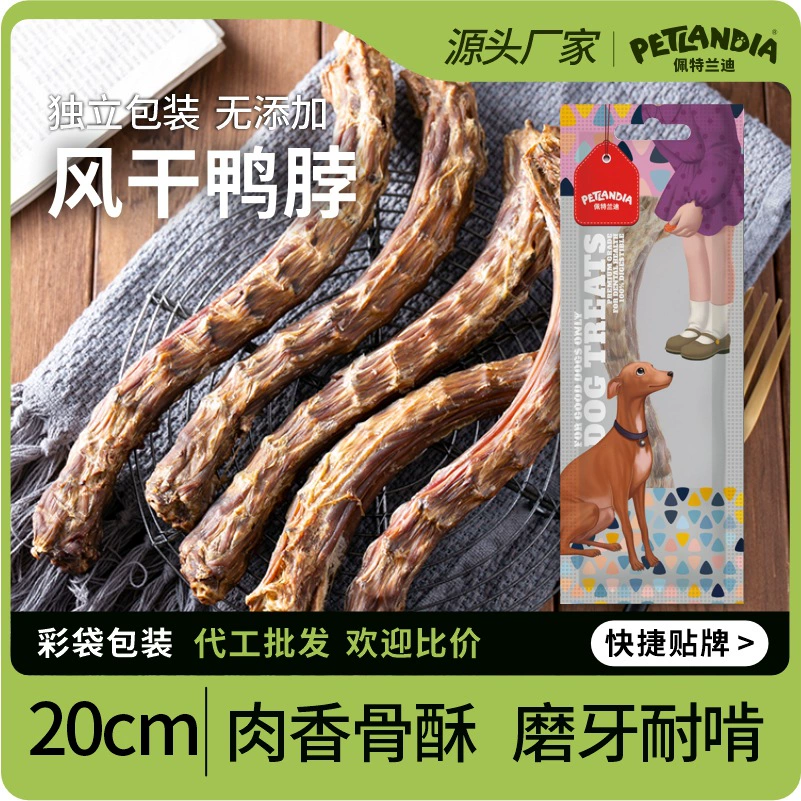 Собачьи закуски высушенные на воздухе утиные шеи устойчивы к укусам