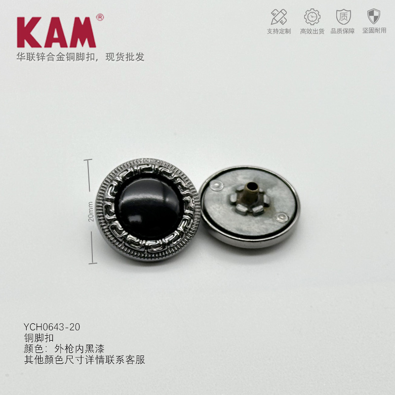 YCH0643-20 外枪内黑漆