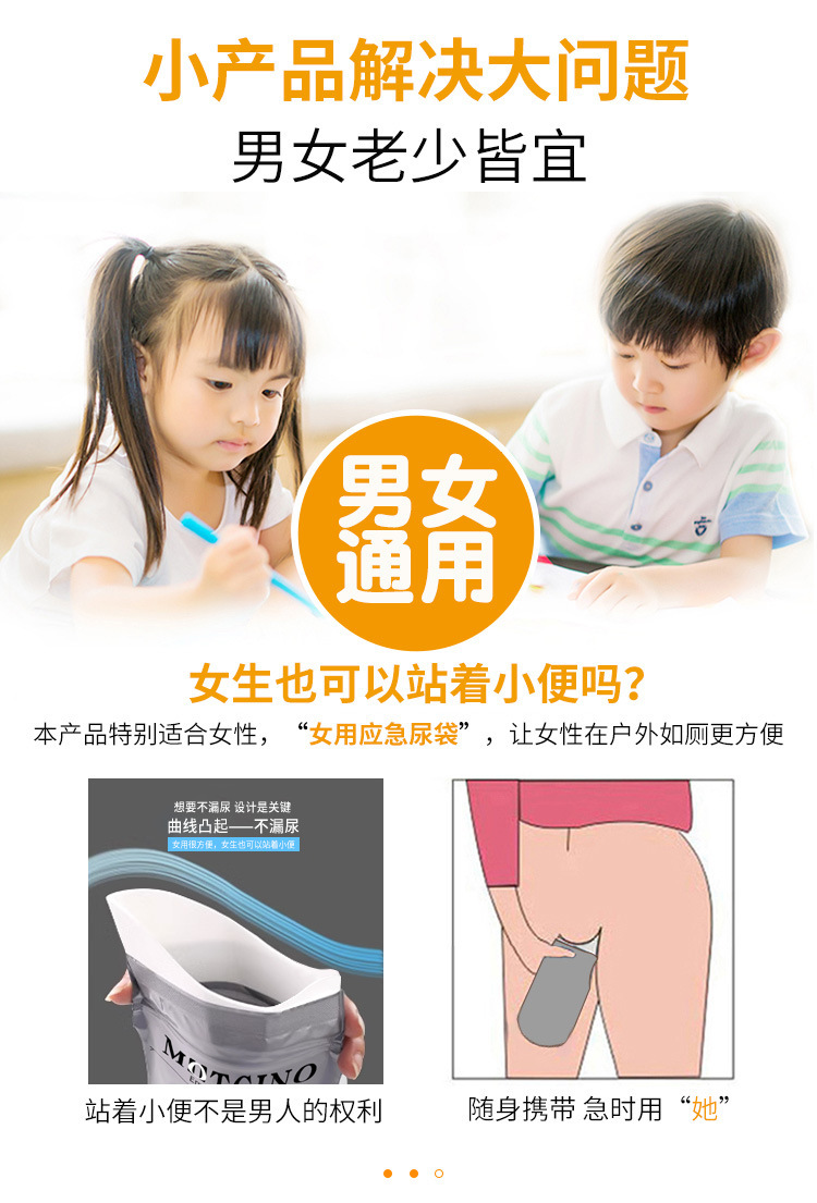 Emergency Urine Bag Disposable Urinal Artifact Urinal for Women on the Car Urinal Car Toilet for Men on Long-Distance Urine Collection