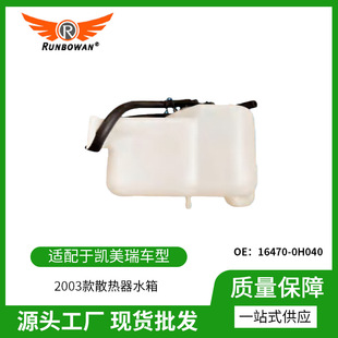 �S��P���� 2003 ��ɢ����ˮ��16470-0H040