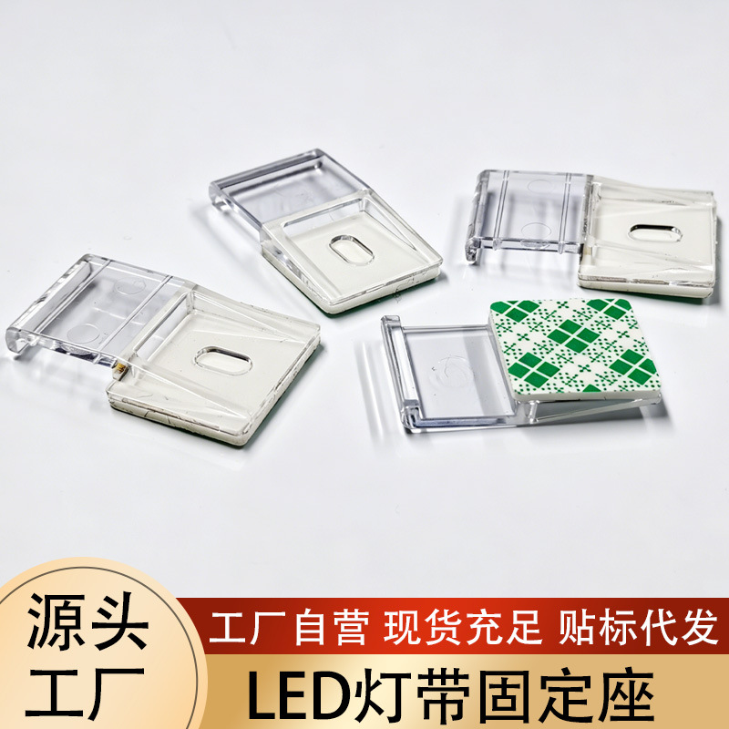 免打孔自粘灯带固定器理线器固定扣光纤LED灯带扁线透明线卡卡扣