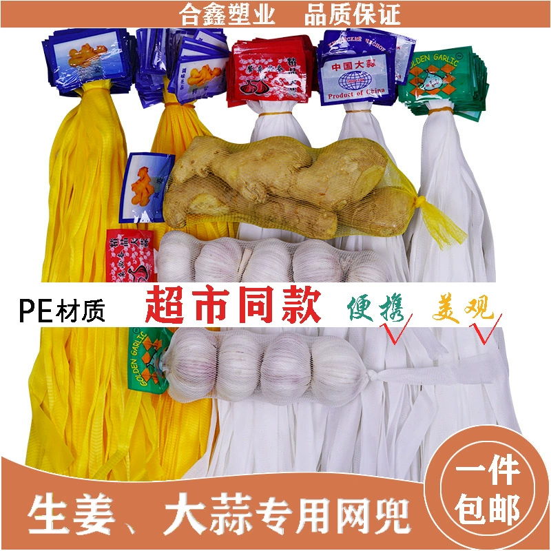 Супермаркет чеснок упаковка мешок сетка мешок имбирь небольшой мешок сетки имбирь чеснок сетка мешок нейлон портативный сплетенный мешок с пряжкой