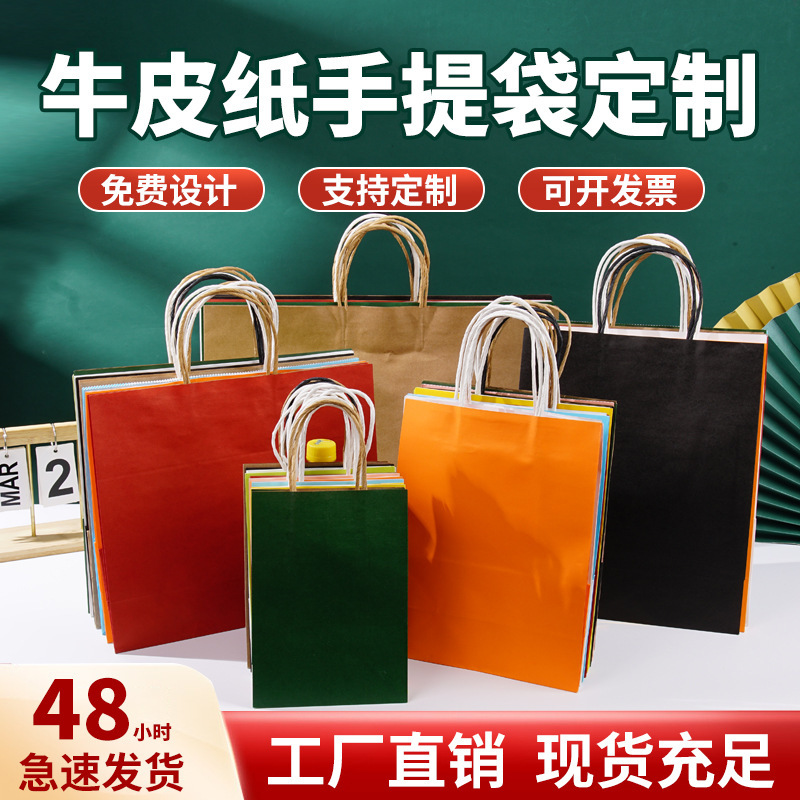Kraft Paper Gift Bags, Red Tote Bags, Custom Printed Logo, Baking Takeaway Milk Tea Bags Wholesale