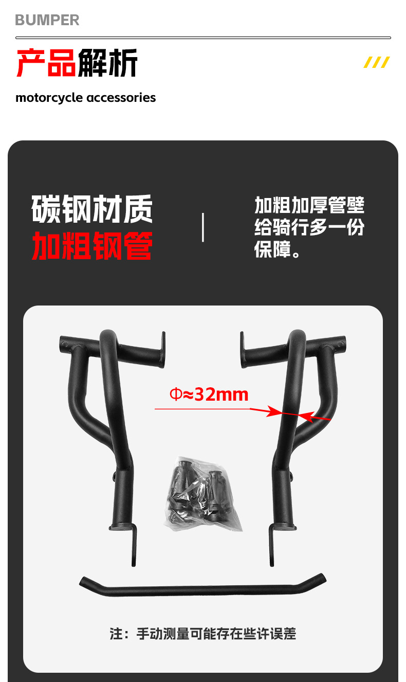 Suitable for Zongshen Seckolon RA600 bumper anti-fall protection bar motorcycle front protection bar competitive protection bar modification