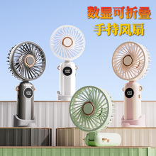 高颜值手持小风扇迷你便携式风扇usb充电式迷你款桌面手持风扇