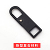 Black * 37 * 11mm1g