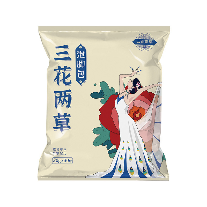 雲南の本草は足を浸して卸売りします。|undefined