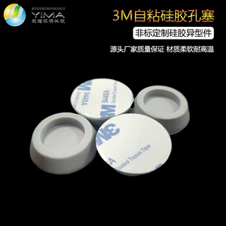 厂家直销耐高温硅胶密封件排水管帽非标定制盖堵孔塞软硅胶堵头
