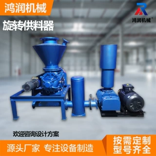 旋转供料器不锈钢耐磨旋转阀气力输送设备耐磨给料器旋转供料器