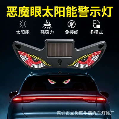 Devil Eye Solar Led Dynamic Warning Light Car Triangle Window Modified Decorative Ambient Light Anti-Collision Eye Light