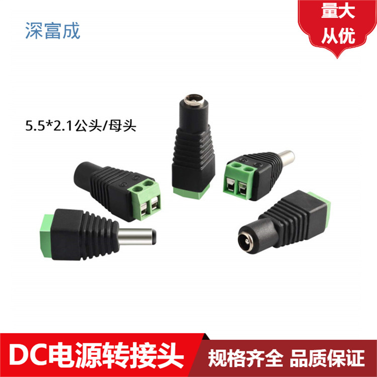 Led Adapter Dc Power Adapter Dc5.5 2.1 Male to Green Terminal Security Monitoring Connector