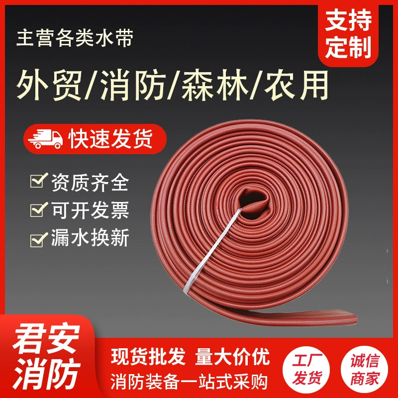 Утоленный износостойкий двухсторонний резиновый водяной ремень для лодки высокого давления резиновый пожарный водяной ремень