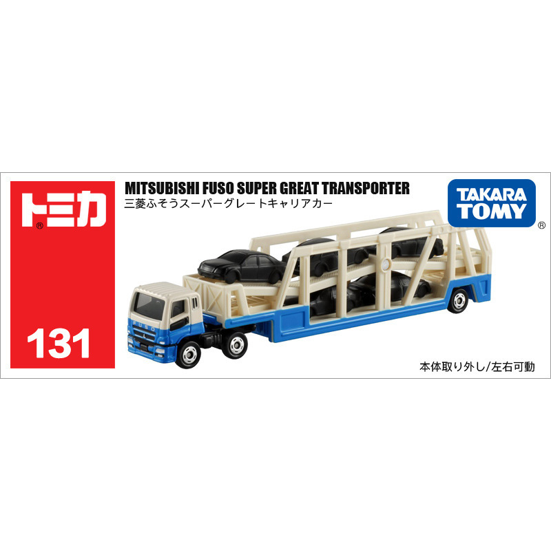 No. 131 Mitsubishi car transporter [long box] 334088