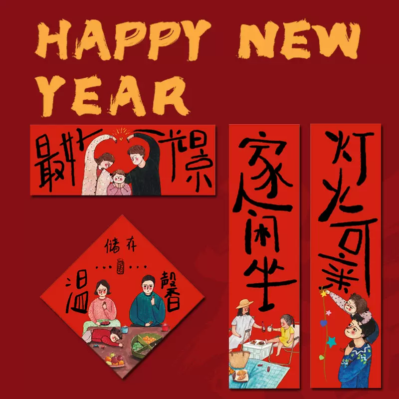 2025新款磁吸对联春联福字入户门小对联新居入宅蛇年装饰暖居门贴